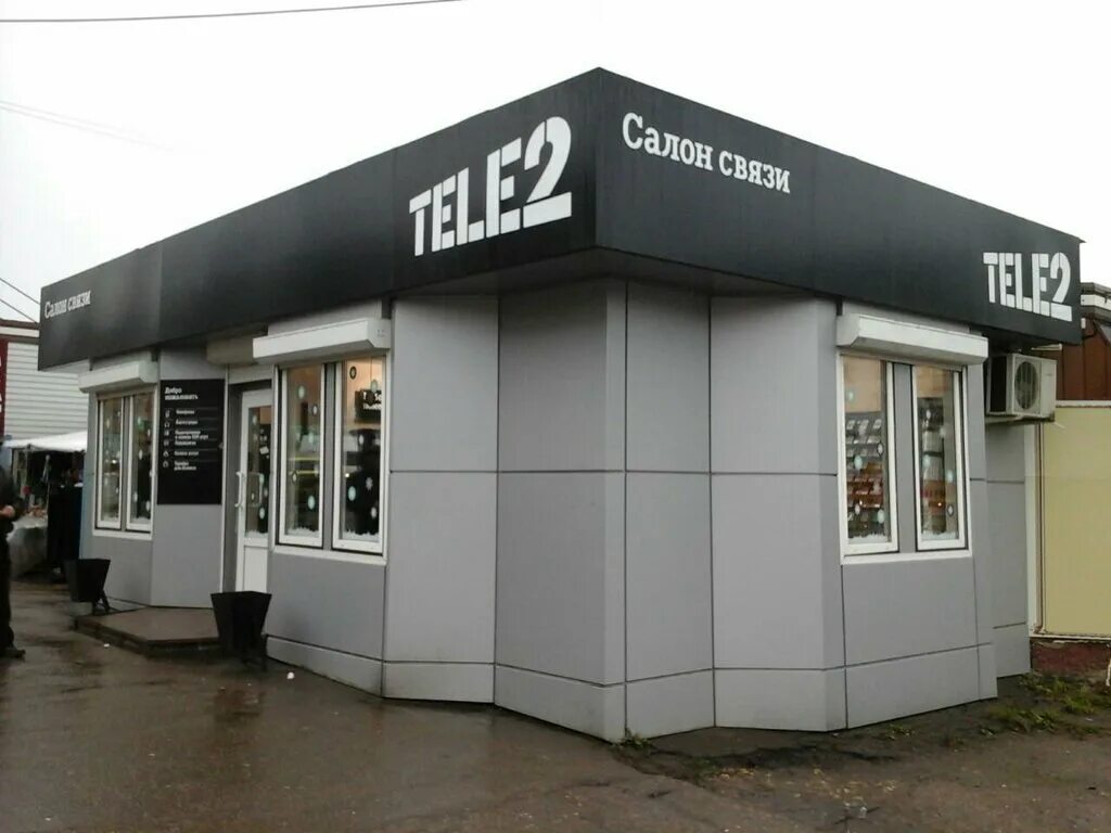 салон теле2 нижний новгород. салон связи теле2 тотьма. теле2 тушино. Tele2 вывеска. теле2 смоленск сотрудники.