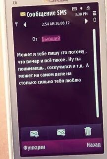 Смс прости