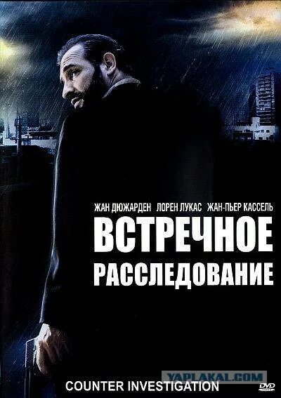 Предварительное расследование постер. Расследование. Детектив расследует. Одиночное расследование. Одиночное расследование.