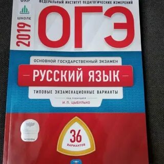 Огэ по химии 9 класс 2025 фипи