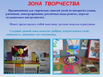 Предметно развивающая среда младшего школьника