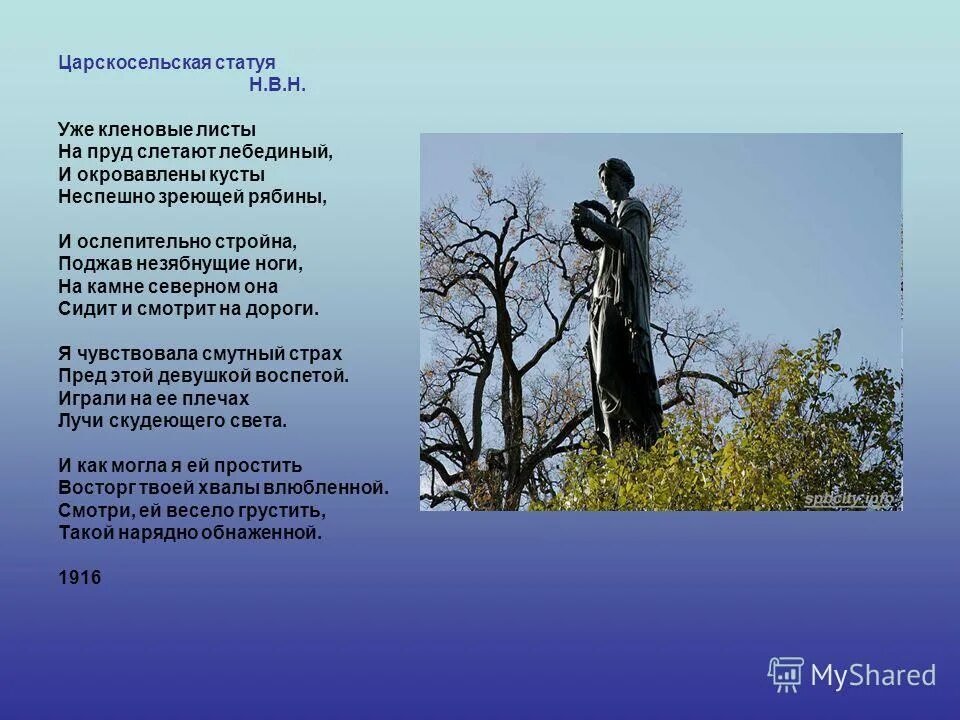 мамаев курган стихотворение. я памятник воздвиг себе нерукотворный. стихи скульптору. стихи скульптору. летний сад петербург пушкин.