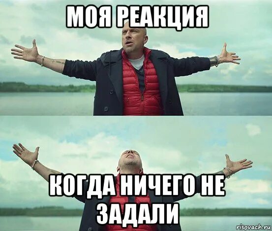 Ничего не задали. Ничего не задали. Нам ничего не задали. А теперь представьте что завтра. Ничего не задали.