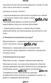 Параграф 16 обществознание 9 класс