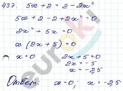 Список заданий 9 б