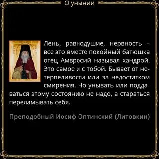 Молитва от лени православная