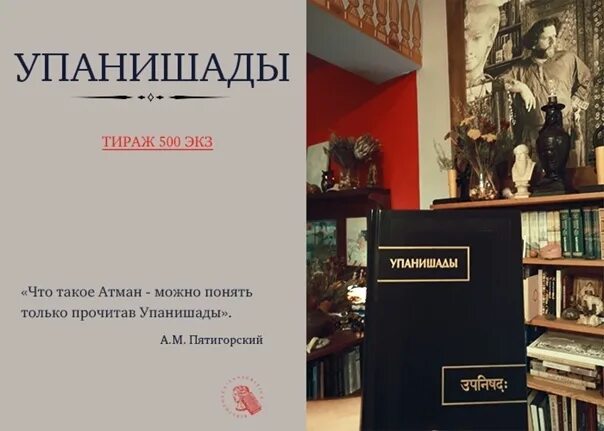 Упанишады читать. Упанишады книга. чхандогья упанишада. прашна книги.