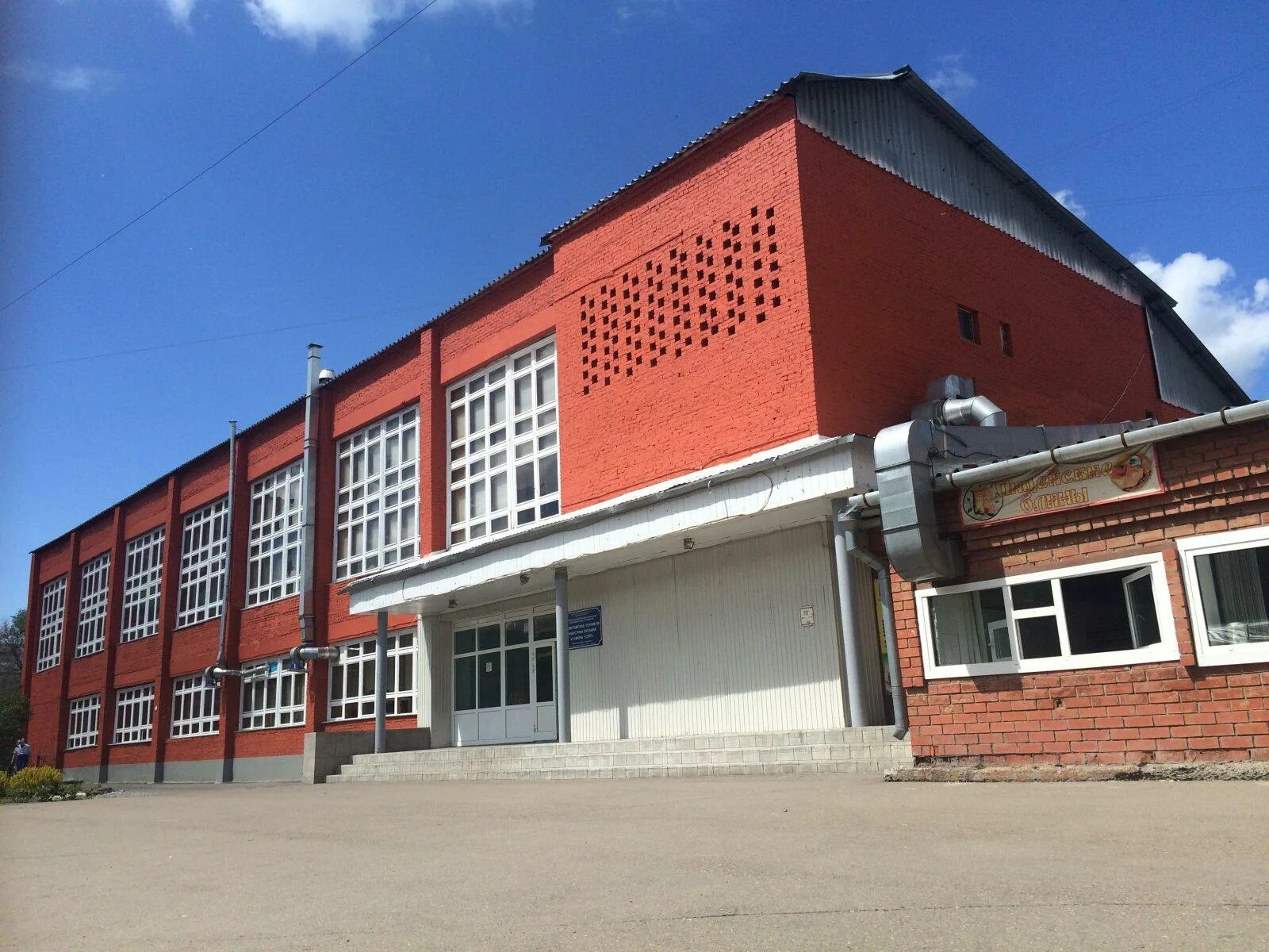 Колледж промышленности
