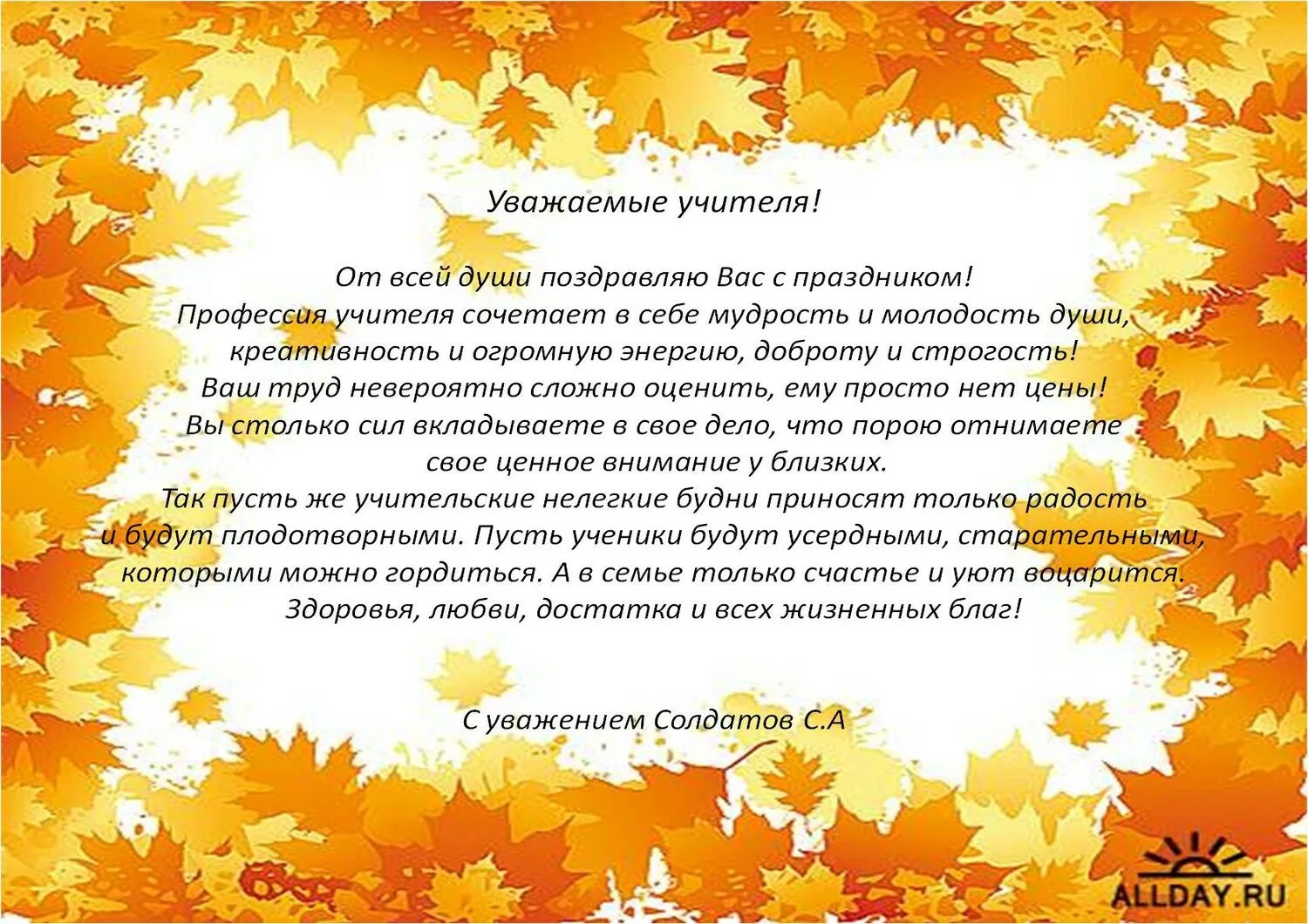 стих в первый погожий сентябрьский денек. текс песни школьные годы. ботанический сад новосибирск сентябрь. флора сихотэ алинского заповедника. скоро сентябрь картинки с надписями.