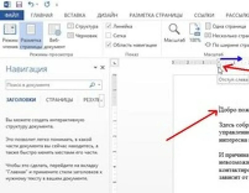 Как в ворде сделать отступ абзаца 1.25. Отступ первой строки в ворде 1.25. отступ первой строки абзаца 1.25 см. красная строка отступ 1.25 см в ворде. отступ первой строки (абзацный отступ) - 1,25 см..