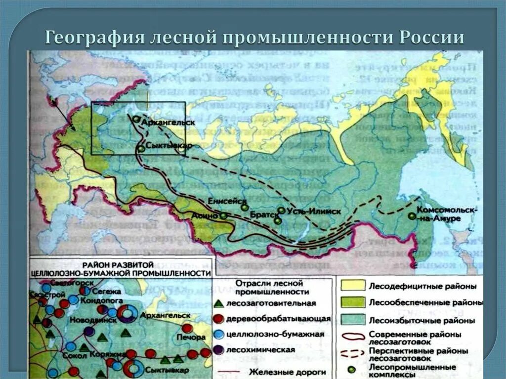 В россии крупные целлюлозно. Основные центры Лесной промышленности 9 класс. Лесная промышленность России.9 класс география. Карта Лесной промышленности России. Основные центры размещения Лесной промышленности в России.