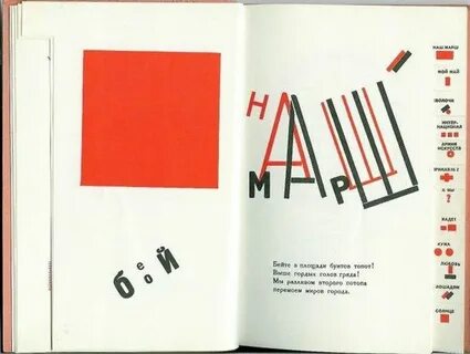 Наш марш