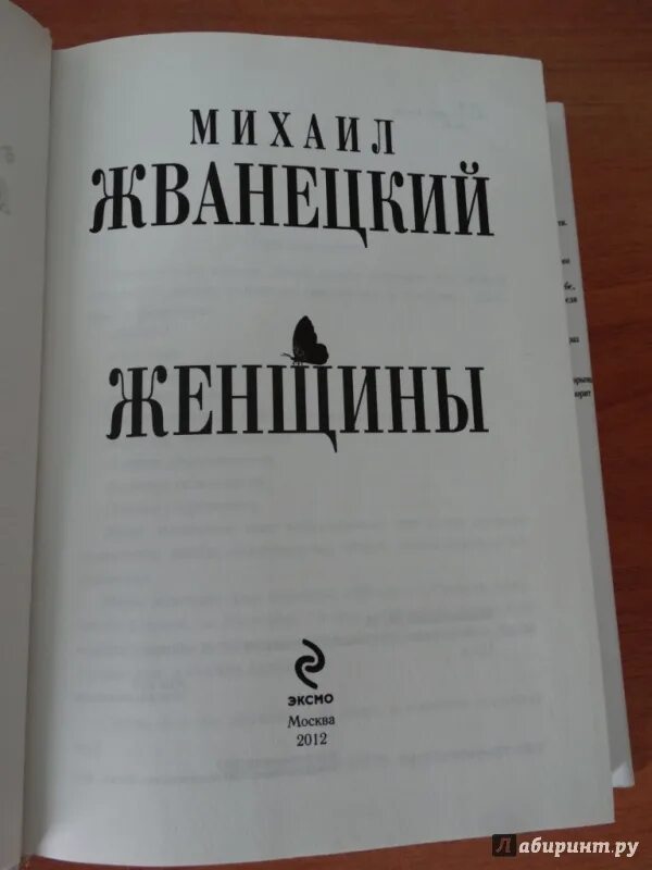 Жванецкий семья. Жванецкий книги.