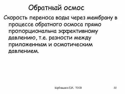 Обратно л