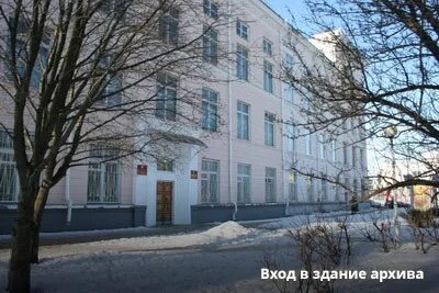 Сайт воронежского государственного архива