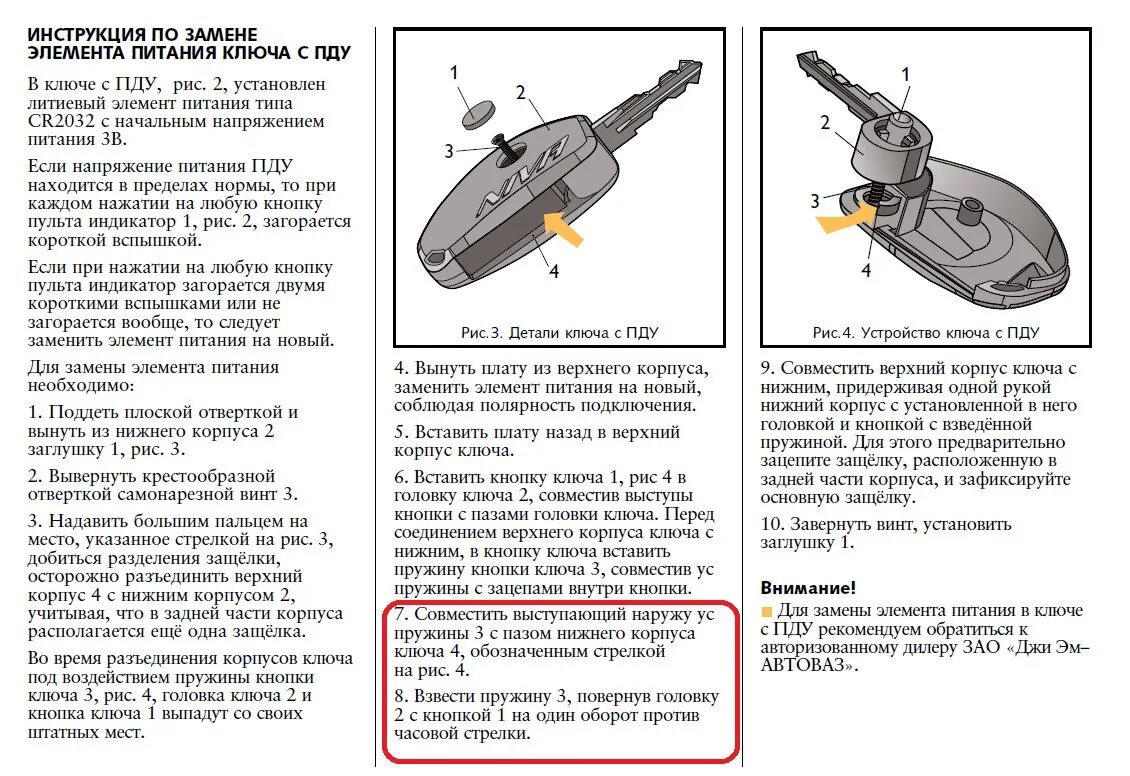Управление заменами элементов