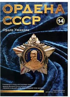 Орден 14