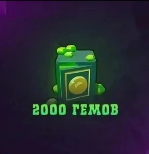 Гемы 2000. 2000 Гемов Brawl Stars. 3000 Гемов. 2000 Гемов за 15к. Бесплатные гемы brawl stars 2024 без обмана