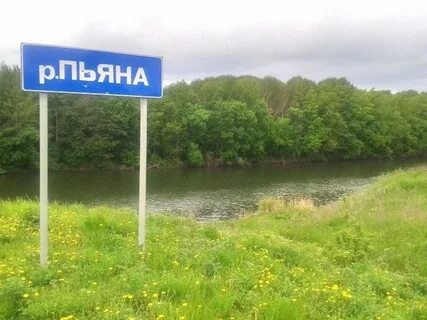 Бутурлино нижегородская