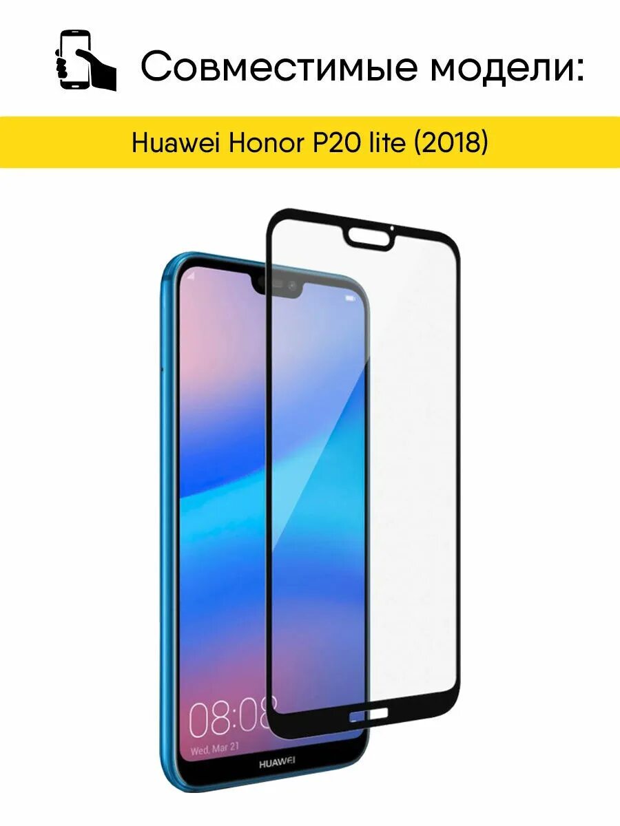 Honor p20 Lite. Стекло без рамки 9d Huawei p20 Lite полное покрытие. P20 Lite 2018. Honor 20 Lite индикатор. Huawei p20 lite стекло