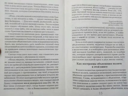 Молитва азбука веры аудио