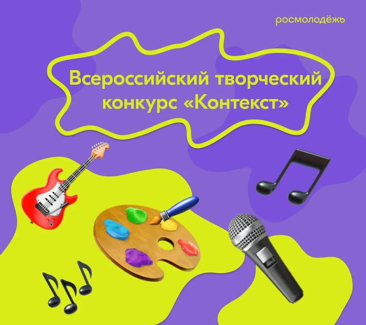 Творческий конкурс афиша. Творческий конкурс открытие. Картина победила в конкурсе. Международный конкурс вокал хореография. Творческий конкурс открытие.