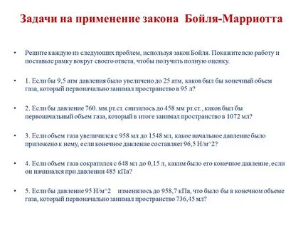 Практический закон