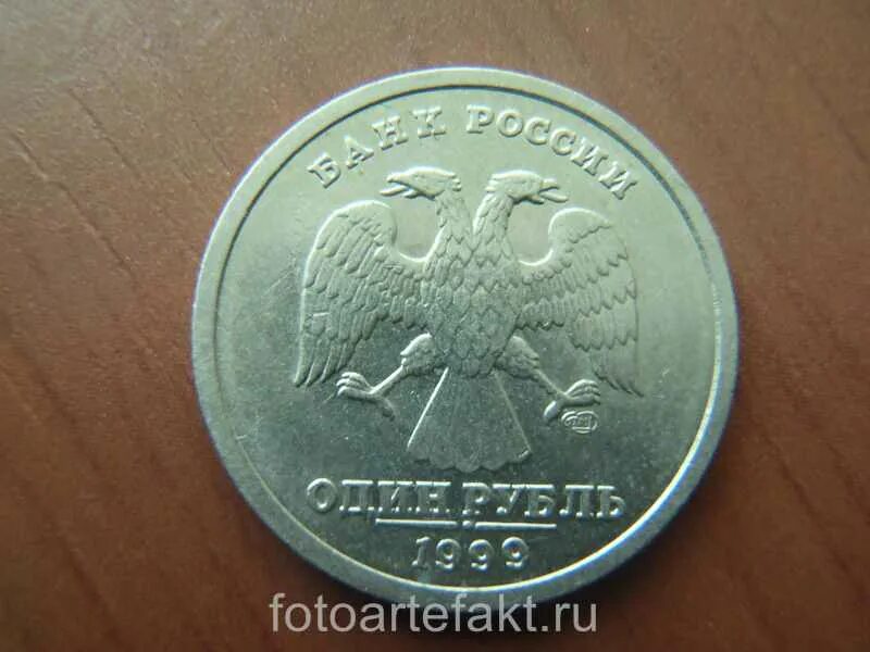 Рубль пушкин 1999 года. Рубль с Пушкиным 1999. 1 Рубль 1999 года Пушкин. 1 Рубль Пушкин СПМД 1999 года. Монета 1 рубль Пушкин.