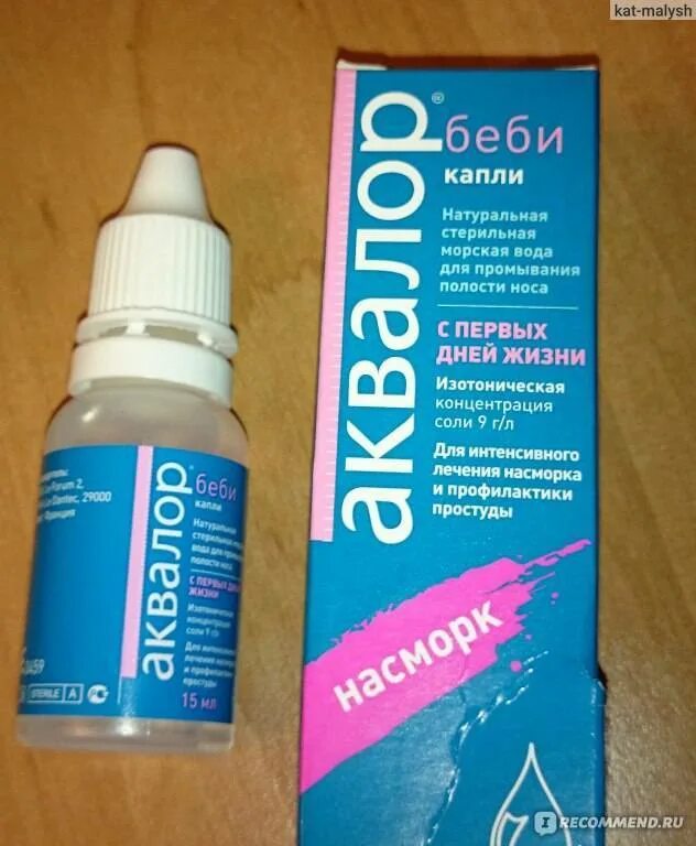 Капель для насморка пиносол. Капли для насморка. Пиносол капли в нос. Називин капли детские от 1 года. Назальные капли для новорожденных с 0.