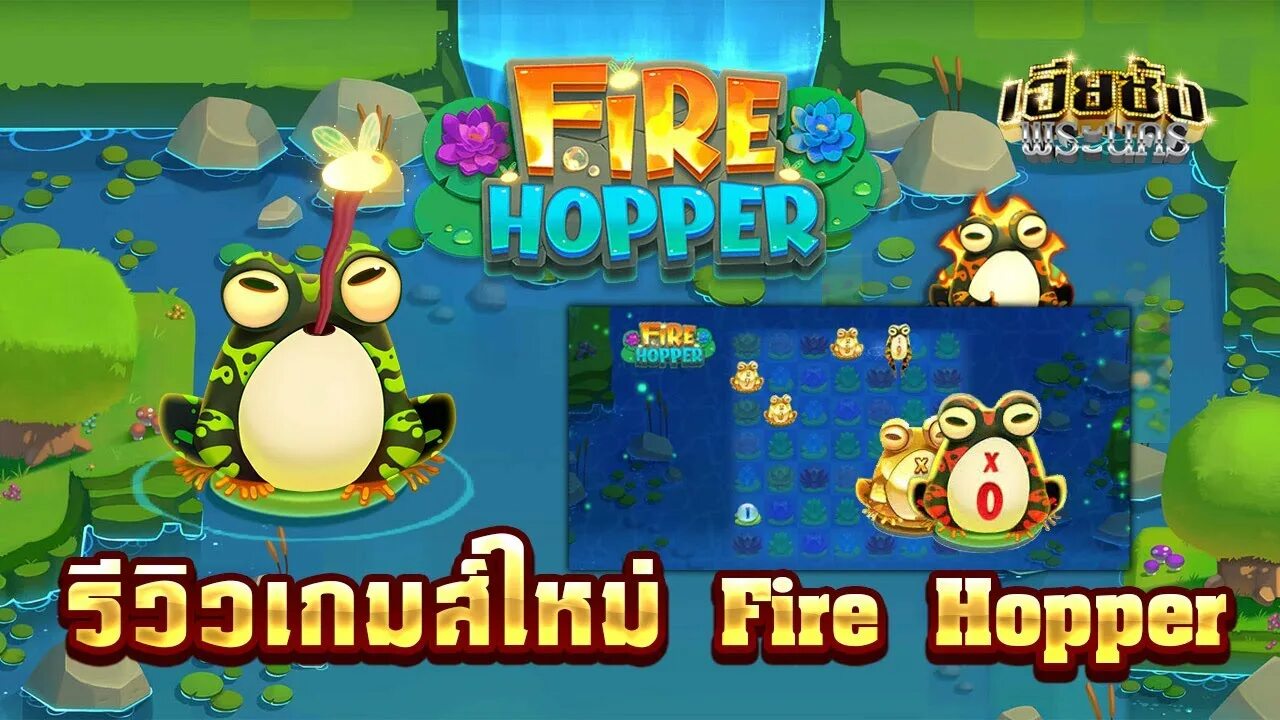 Hopper demo. Fire Hopper слот. Fire Hopper Push Gaming. Fire Hopper MAXWIN. Fire Hooper Demo.