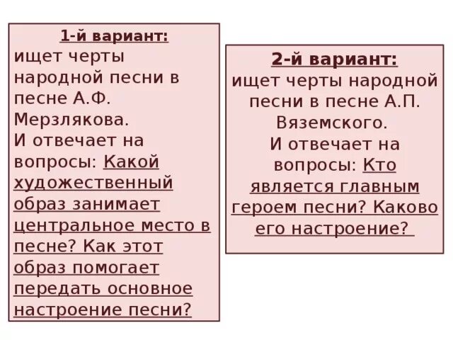 Черты народной песни в песне а.ф Мерзлякова. Черты народной песни. Какие черты народной песни. Отметьте черты народной песни. Еще тройка вяземский