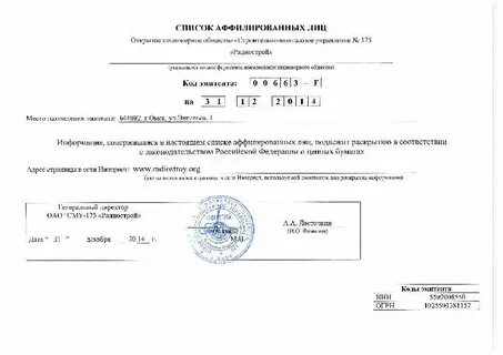 Аффилированные лица иностранного агента