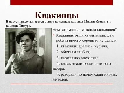 Поведение во время боя квакин