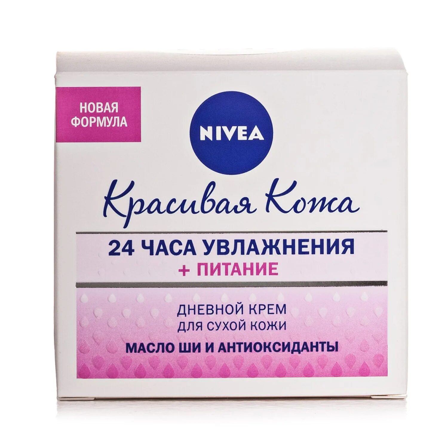 Купить крем nivea. Крем нивея для лица увлажняющий дневной. Крем нивея для лица дневной. Крем нивея красивая кожа 24 часа увлажнения. Крем нивея питательный дневной 50 мл для сухой и чувствительной кожи.