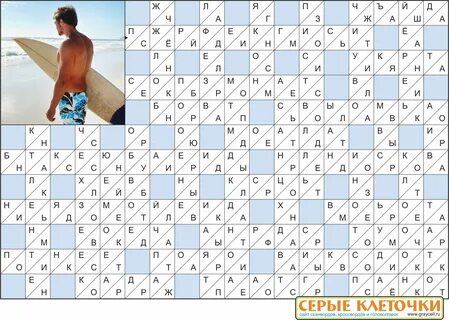 Цель стремлений сканворд