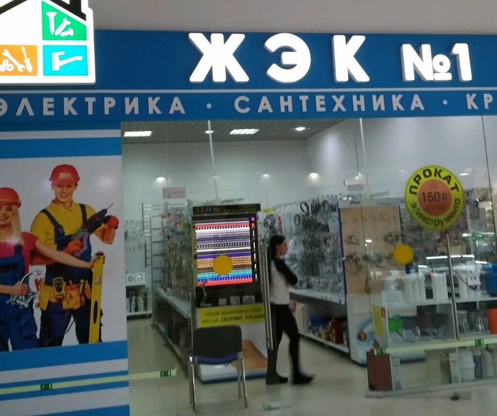 краснодар ул артюшкова 2 тц московский на карте. жэк краснодар. компания жэк. жэк №1 краснодар. жэк.