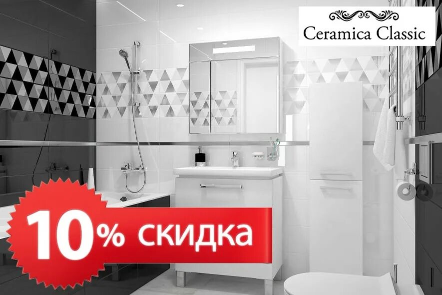 Инком чебоксары работа. Чебоксары, улица энгельса, 31. плитка для ванной чебоксары инком. чебоксары улица энгельса 31 инком стройцентр. ceramica classic логотип.