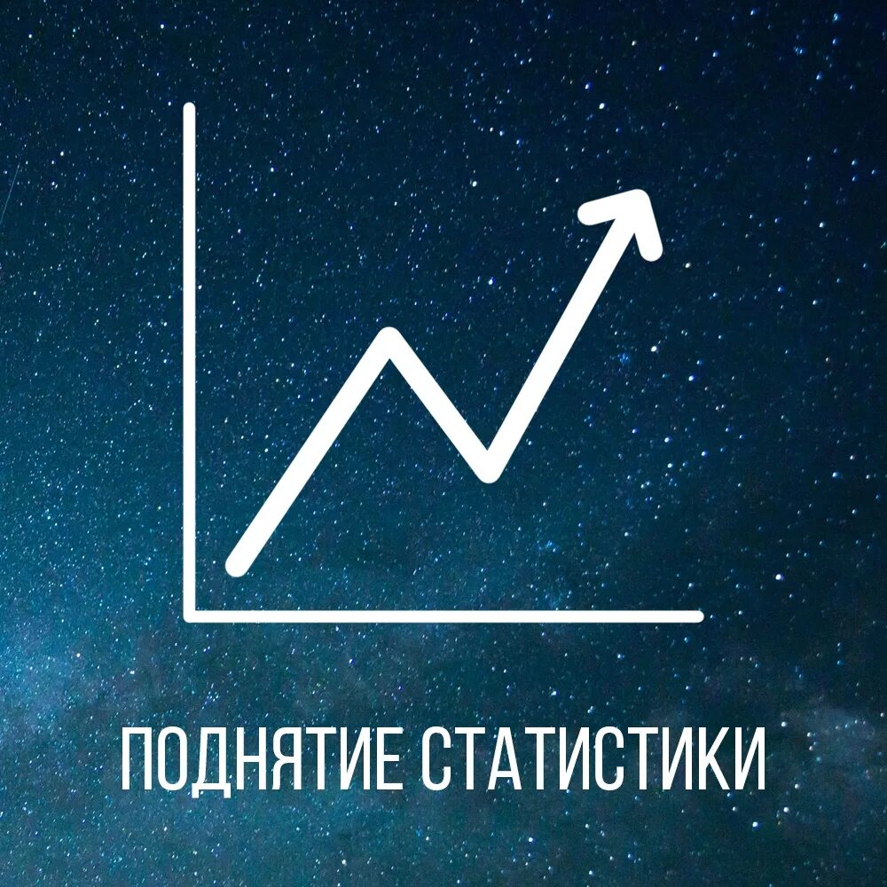 Как стать статистом