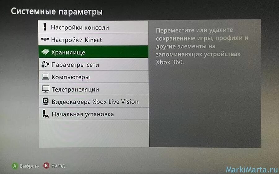Xbox сбросить настройки. Xbox 360 профиль. Xbox 360 хранилище. Как удалить профиль в Xbox 360. Профили Xbox one.