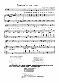 Песня про дождик старшая группа