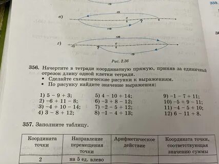Построй в тетради отрезок