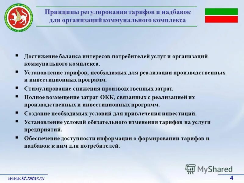 Организация регулирующая цены