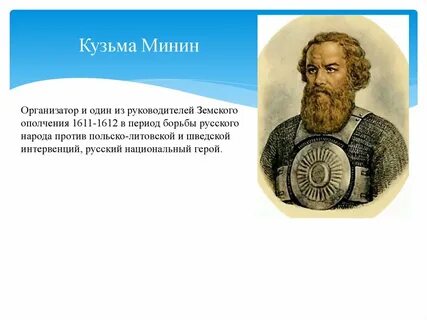Сообщение о минине