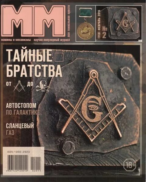 Machine journal
