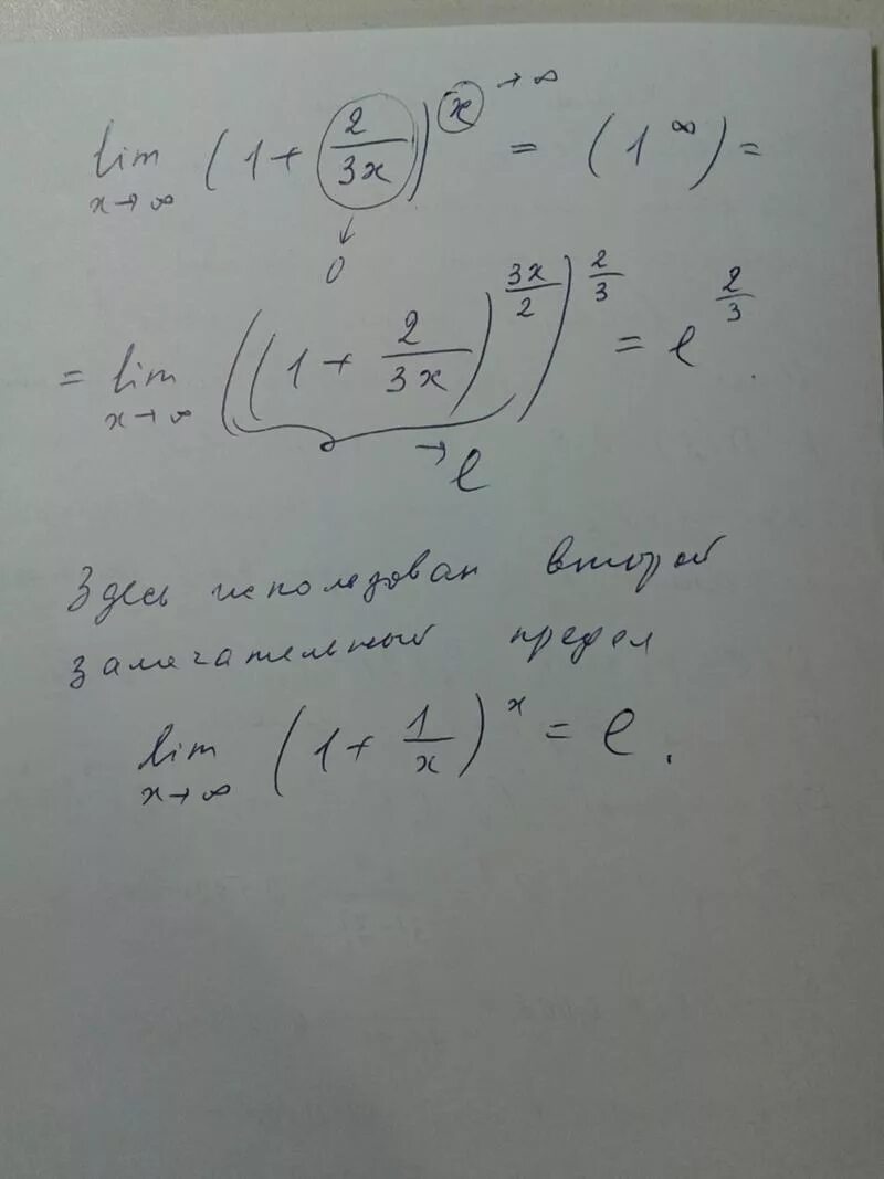 Lim x-бесконечность ((1+3/x)^2. Lim x от бесконечности (x^2 - 2x - 3x). Lim/x- бесконечность 1/x 3. Lim x стремится к бесконечности ( x+1/x-3)^2x-2.