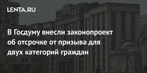 Когда рассмотрят законопроект об отсрочках
