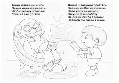Остер раскраски. Остер раскраски. Остер стихи для детей. Раскраски из мультиков. Вредные стихи григория остера.