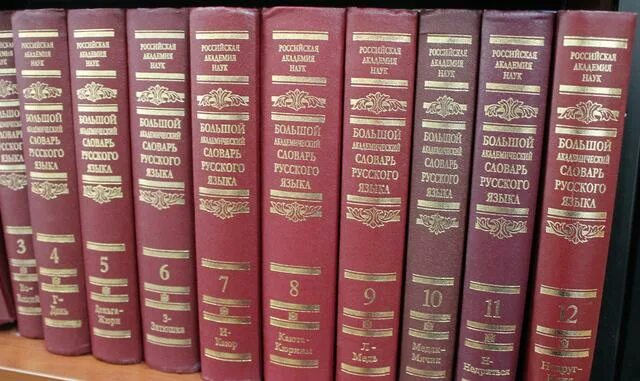 красивый словарь. облако слов. красивый словарь. книги. книга терминология.
