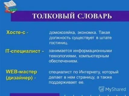 Визави значение слова толковый словарь