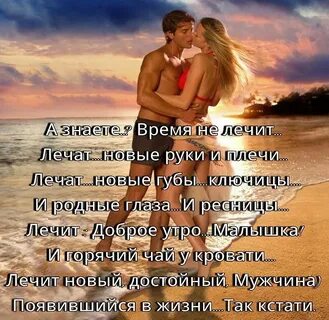 Хорошие слова про любимого